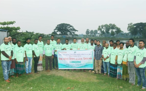 দাউদকান্দিতে বিশ্ব মৎস্য দিবস ২০২৩ উদযাপন